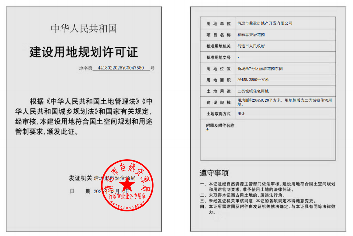 地字第4418022025YG0047580號(hào).png