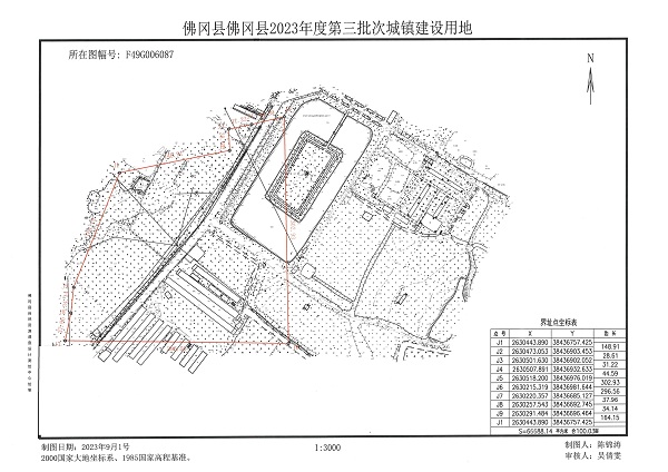 佛岡縣人民政府征收土地公告（佛府征〔2024〕10號(hào)）_頁面_7.jpg