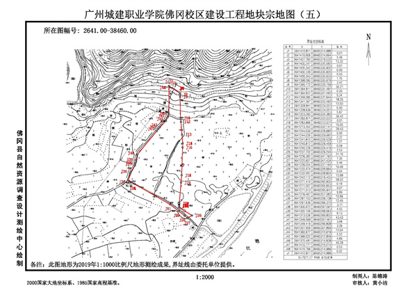佛岡縣人民政府征收土地預(yù)公告（佛府征預(yù)告〔2025〕2號(hào)）_頁(yè)面_7.jpg