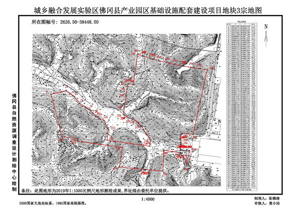 佛岡縣人民政府征收土地預公告（佛府征預告〔2025〕6號）_頁面_3.jpg