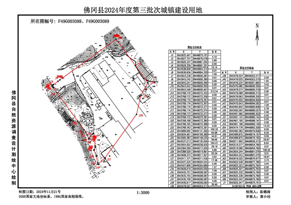 佛岡縣人民政府征收土地公告（佛府征〔2025〕4號(hào)）_頁(yè)面_7.jpg