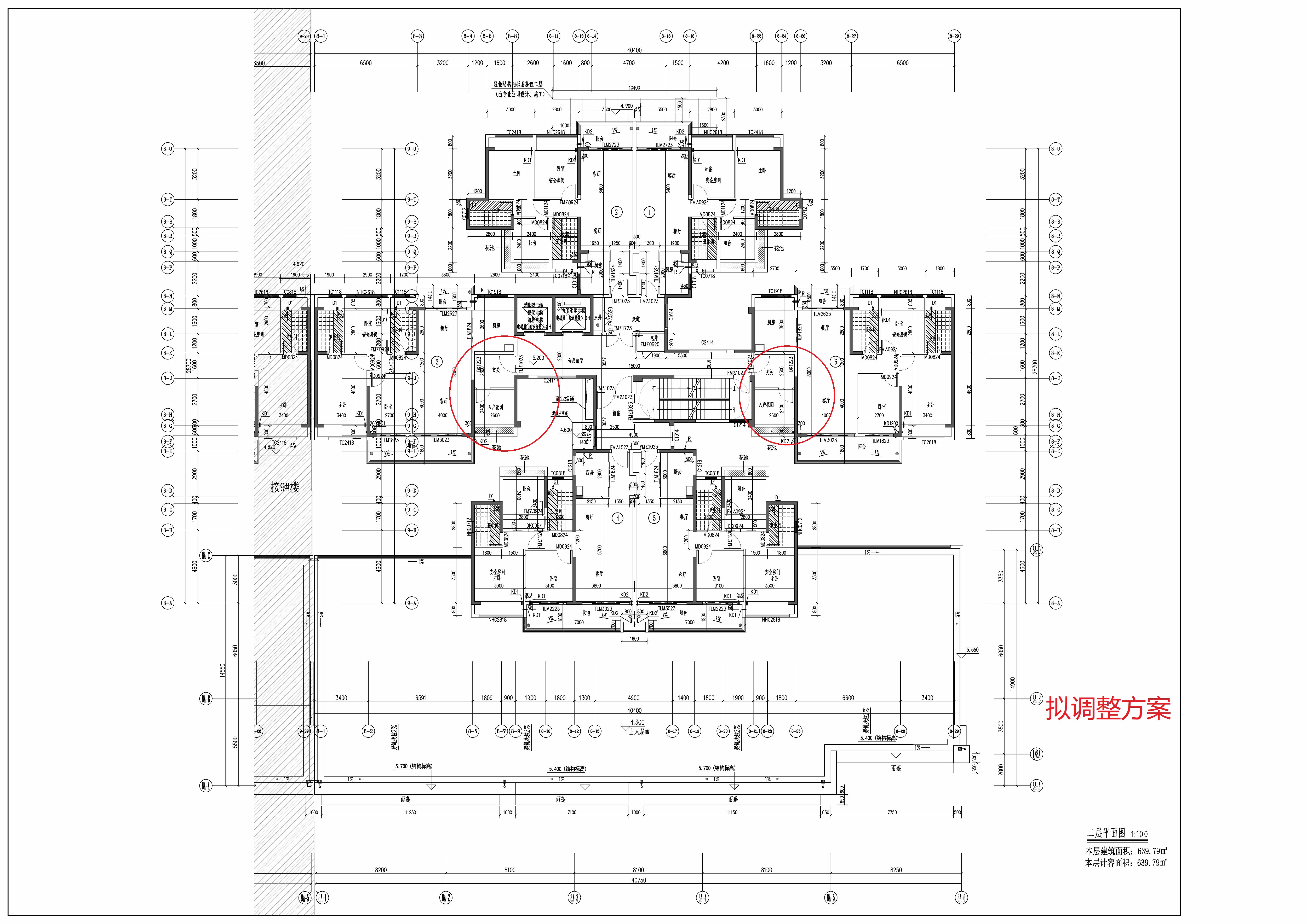 8報建（擬調(diào)整） (1).jpg