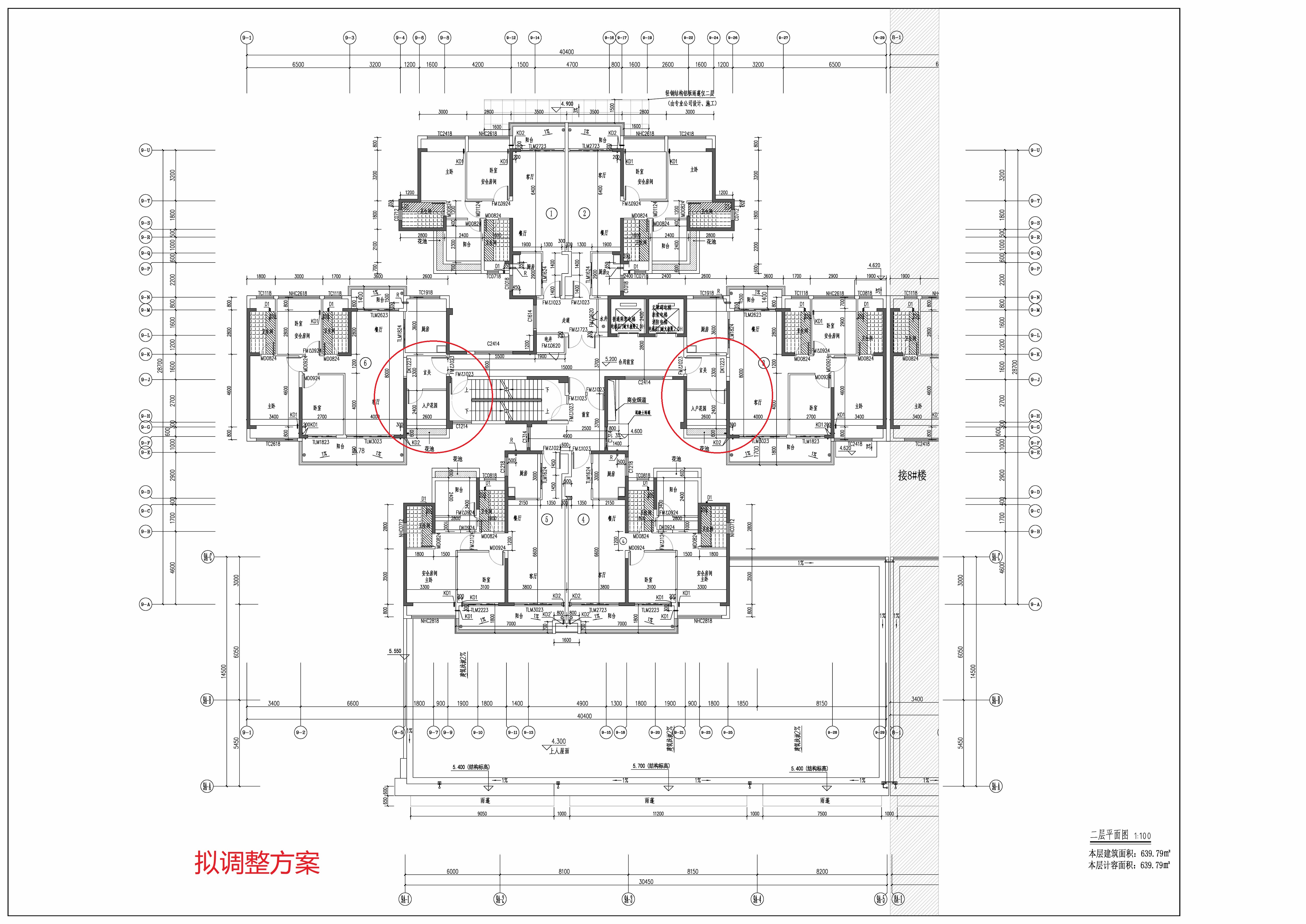 9報建擬調(diào)整_頁面_1.jpg