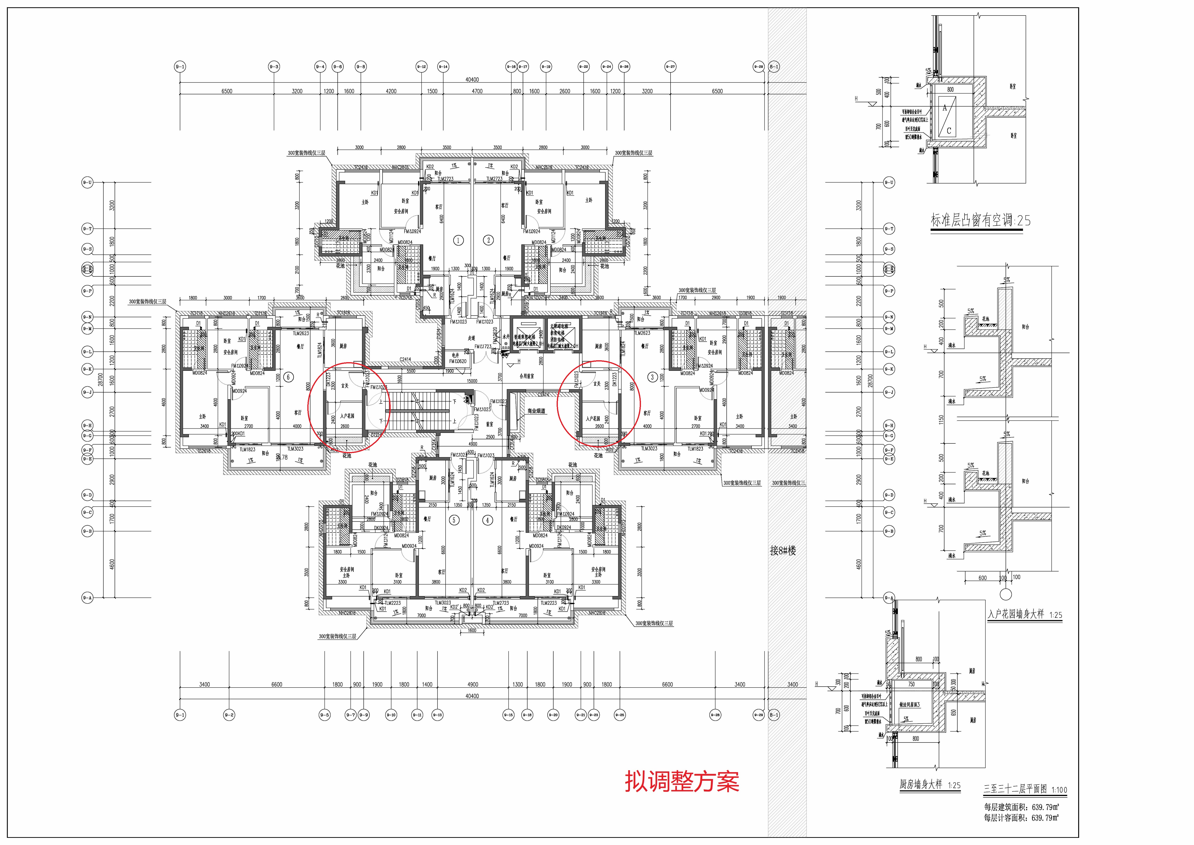 9報建擬調(diào)整_頁面_2.jpg