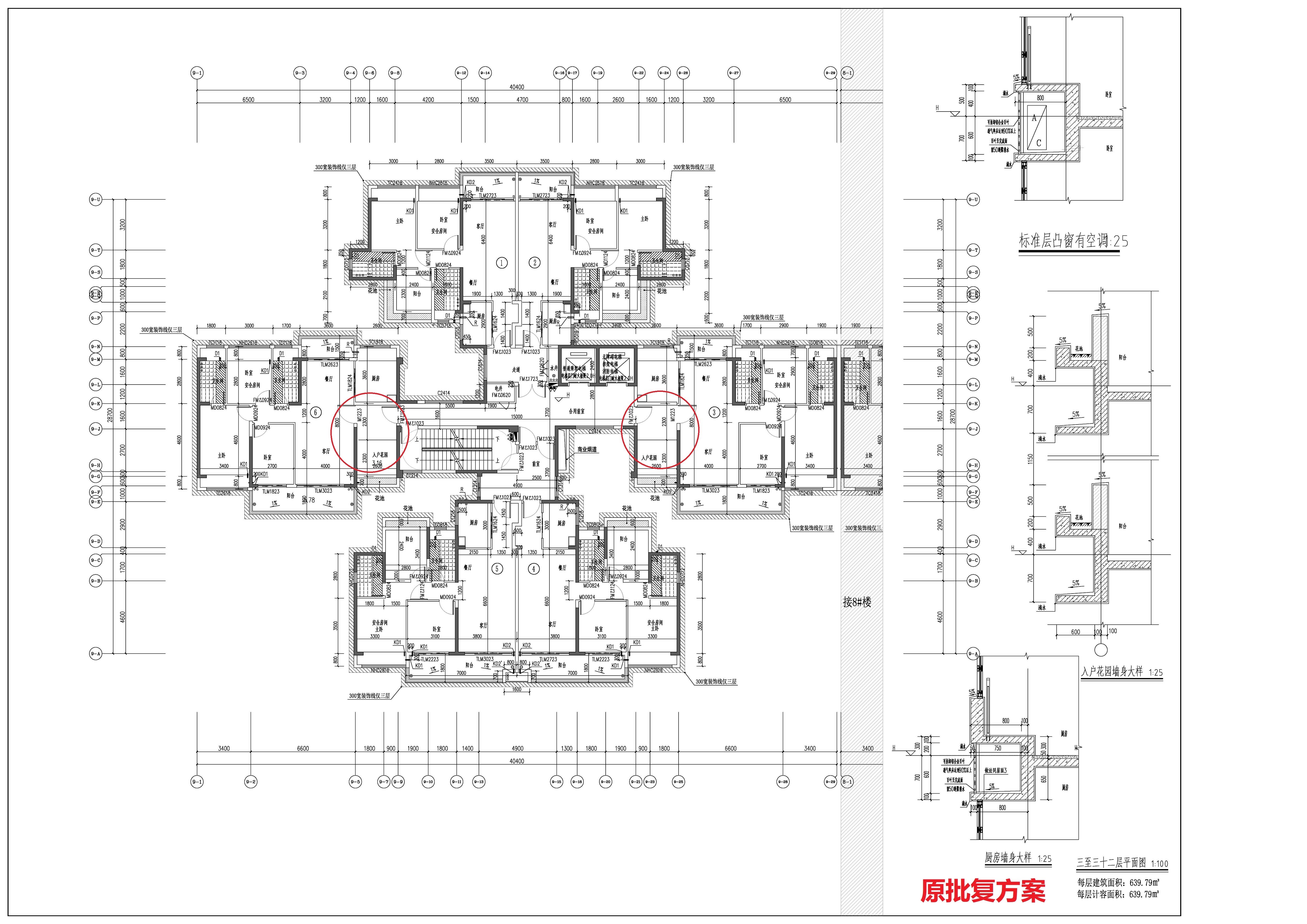 9樓 原批復方案_頁面_2.jpg