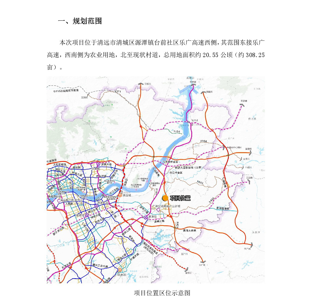《清遠市清城區(qū)源潭鎮(zhèn)臺前社區(qū)局部地塊控制性詳細規(guī)劃》草案公示-002.jpg