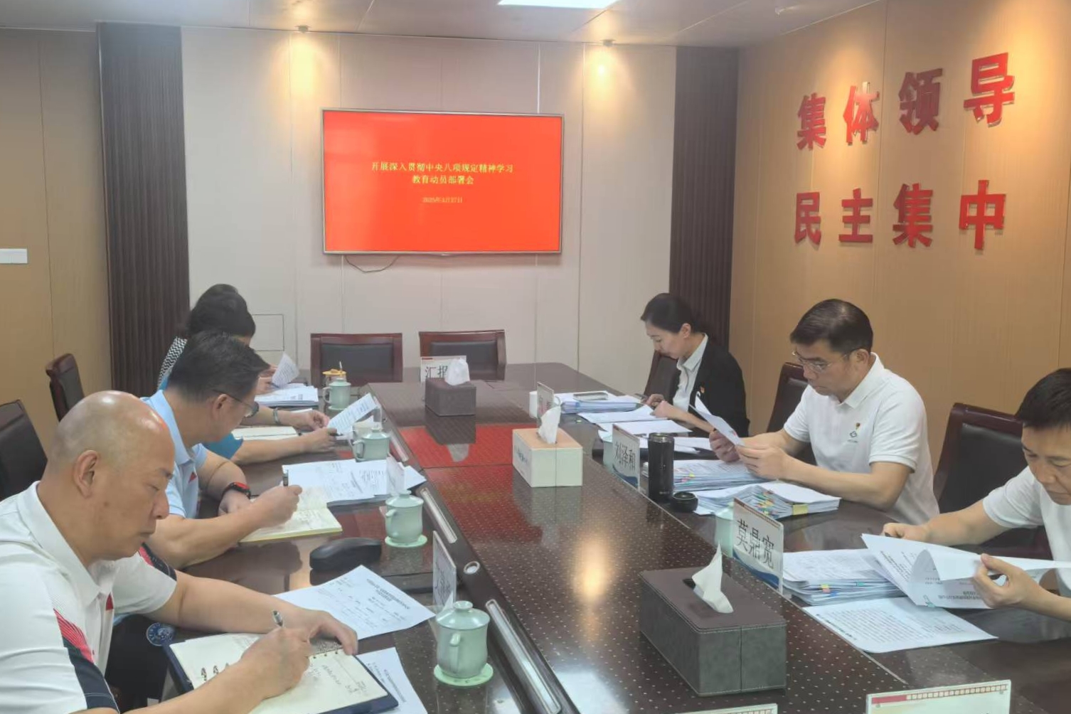 清遠市文化廣電旅游體育局召開深入貫徹中央八項規(guī)定精神學(xué)習(xí)教育工作啟動部署會.doc_1