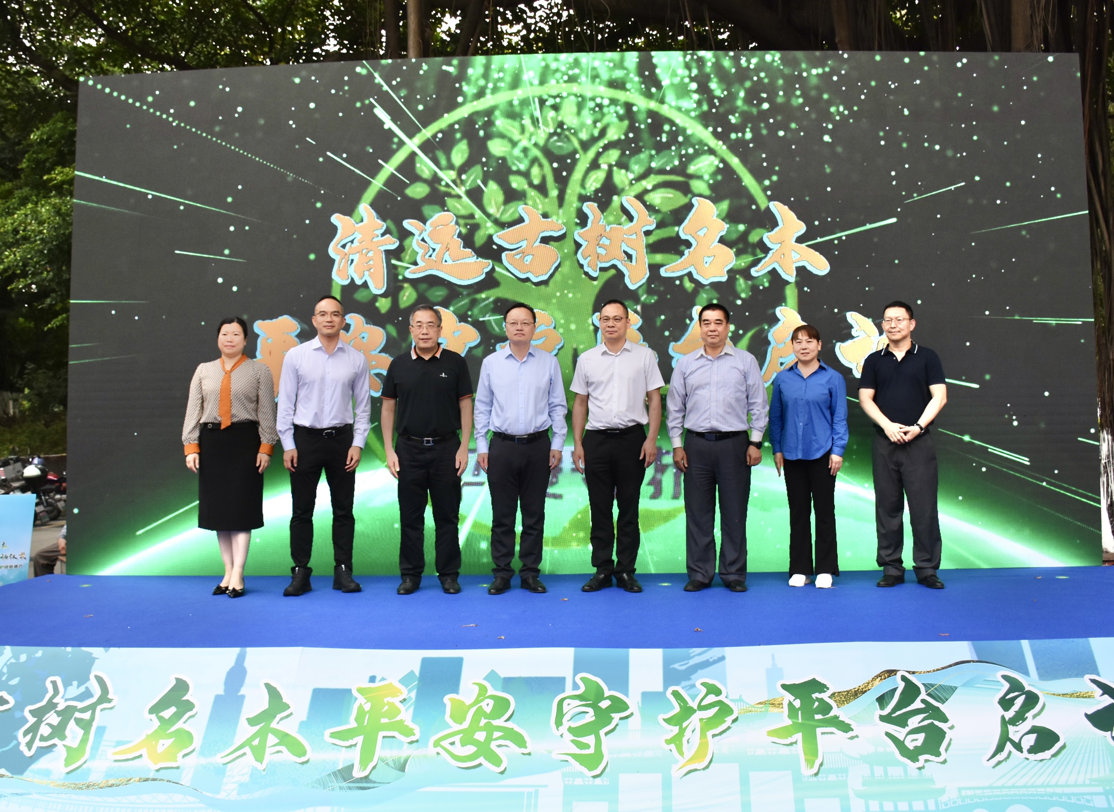 全省首個古樹名木守護平臺在清遠正式上線