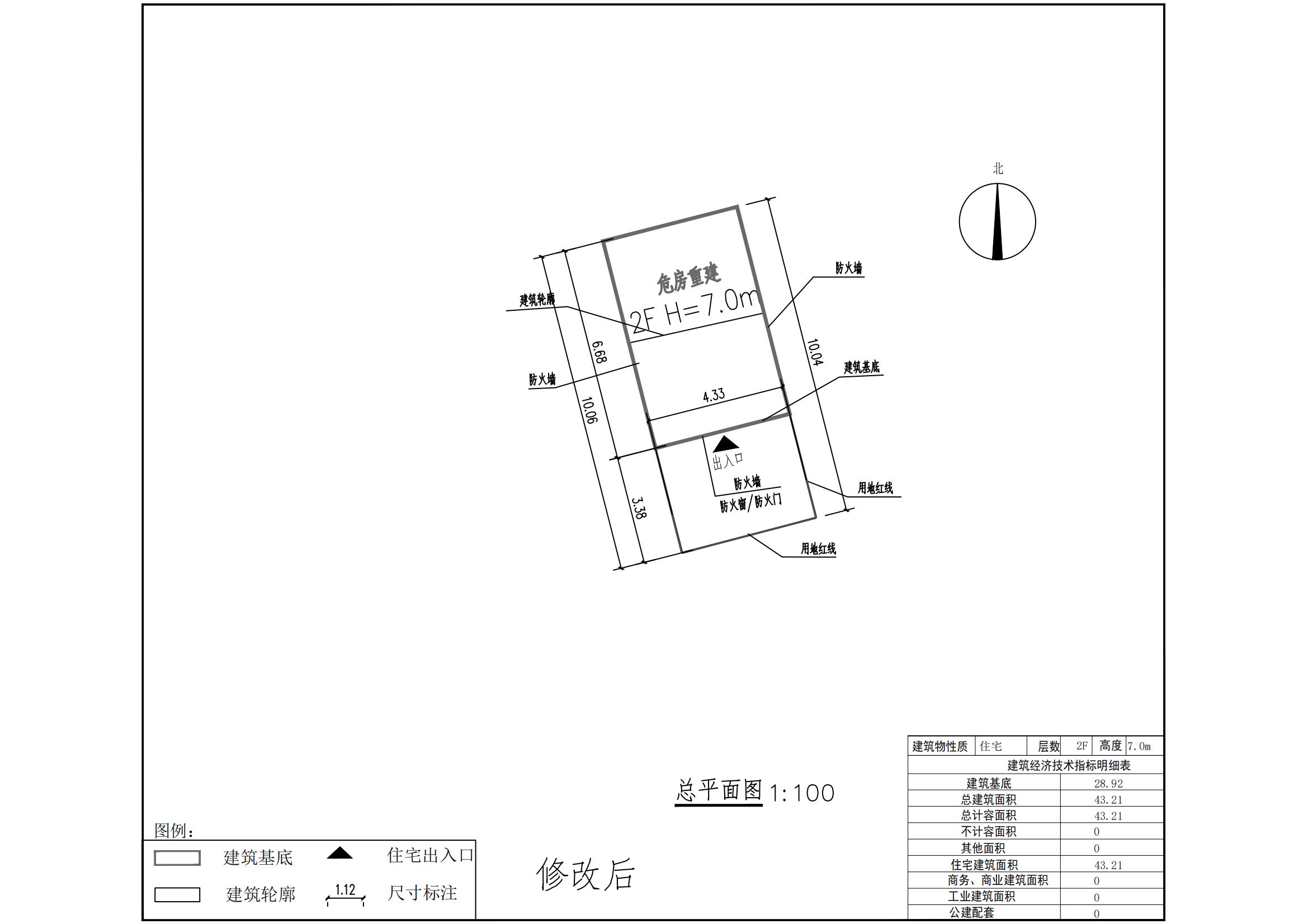 修改后-危房重建總平面圖_01_00.jpg