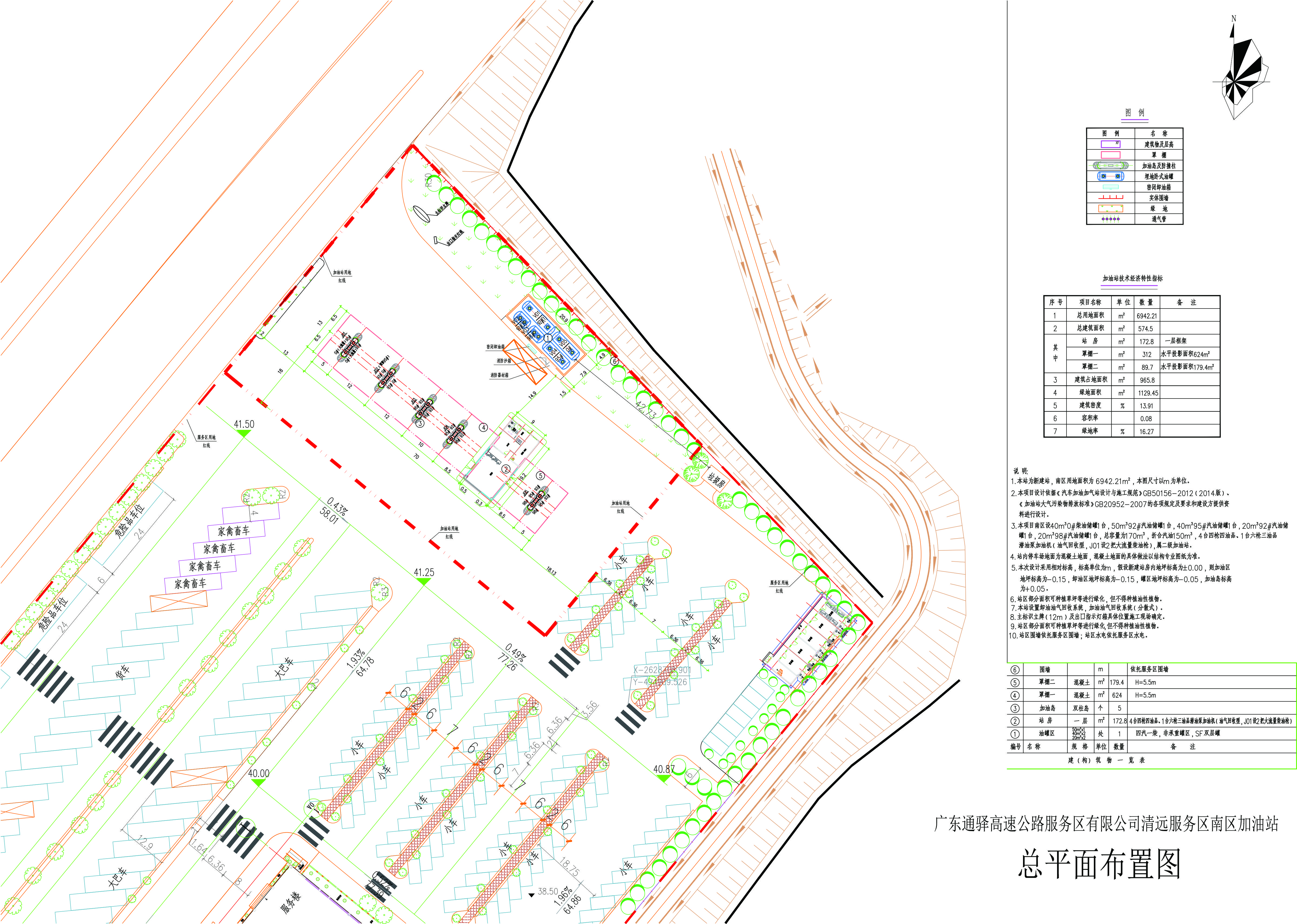 南區(qū)加油站總平面布置圖.jpg