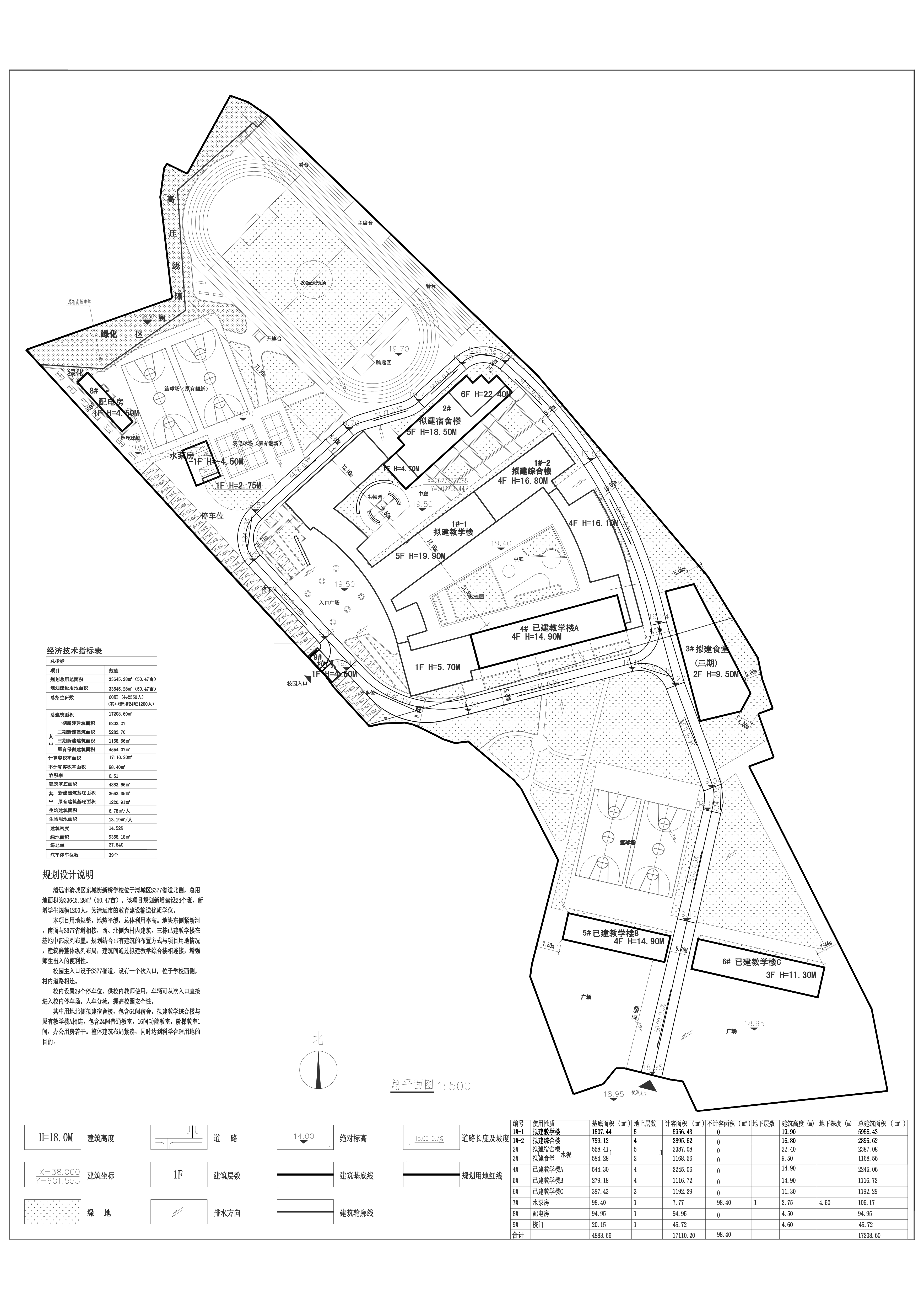 總圖報(bào)建--擬修改后.jpg