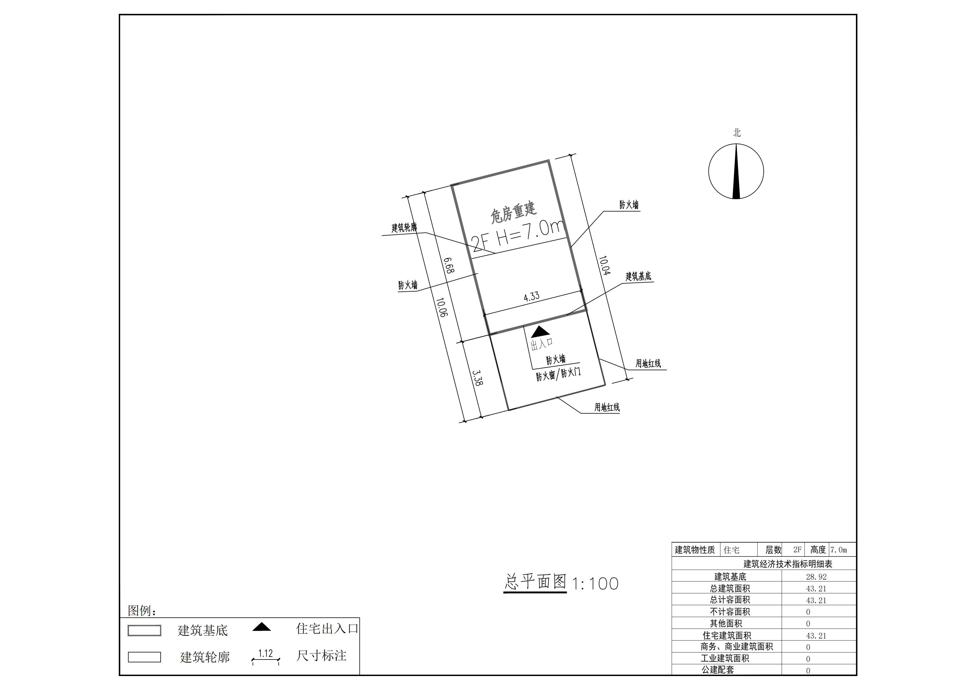 危房重建總平面圖.jpg