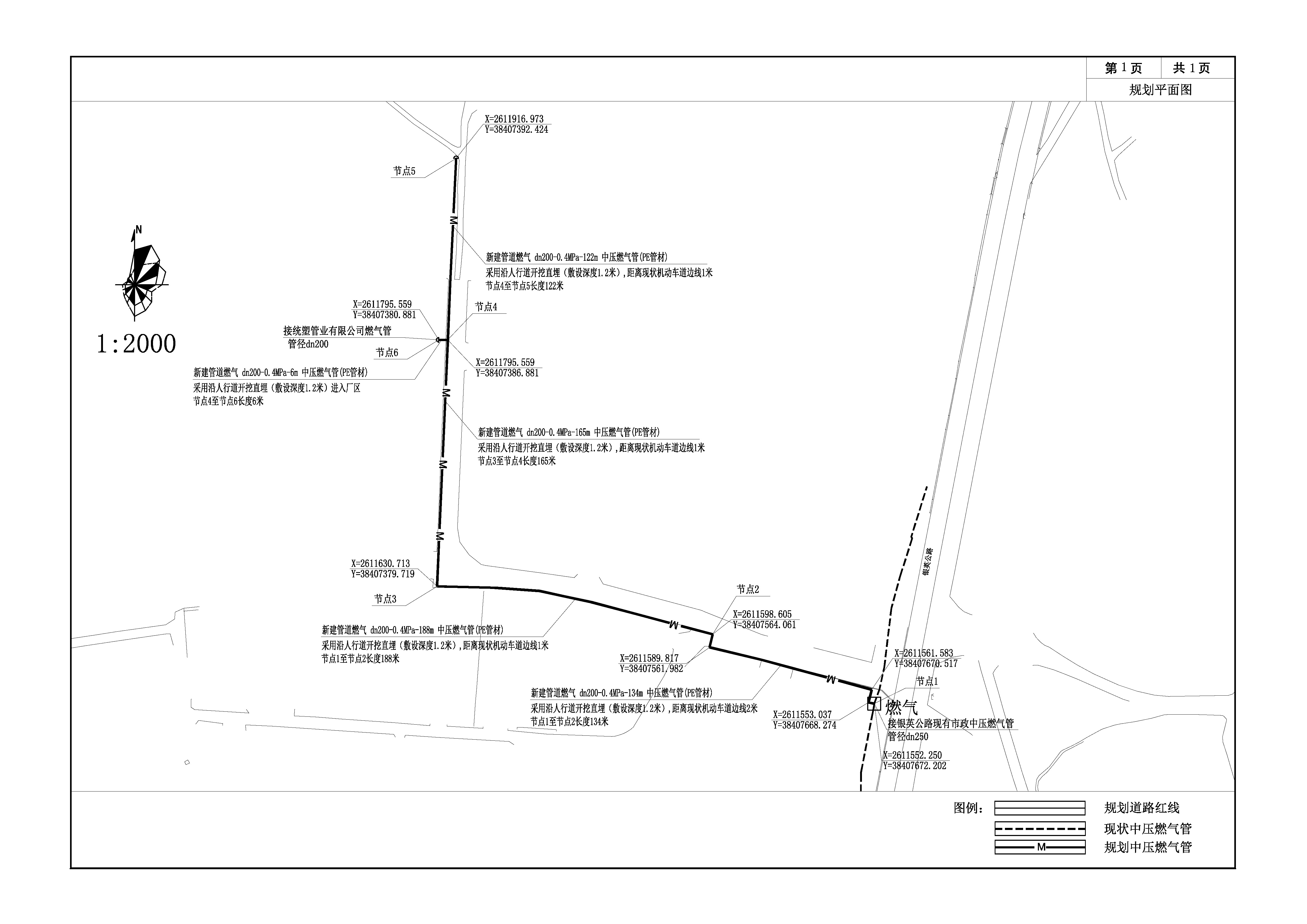 銀英公路至統(tǒng)塑管業(yè)有限公司燃氣管道市政中壓-平面圖.jpg