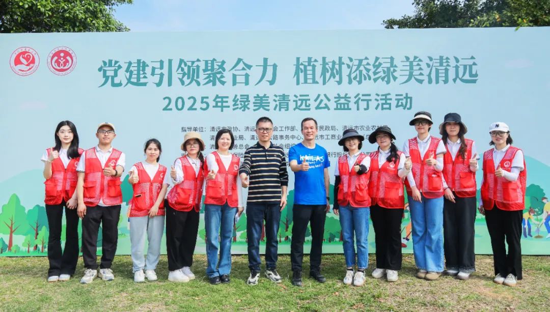 清遠(yuǎn)市慈善總會(huì)2025年2月-3月月刊