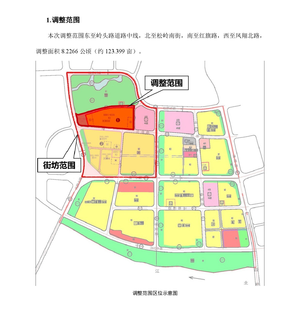 網(wǎng)頁公示《清遠市東城片區(qū)大塱西單元01街坊控制性詳細(xì)規(guī)劃局部調(diào)整》草案公示-002.jpg