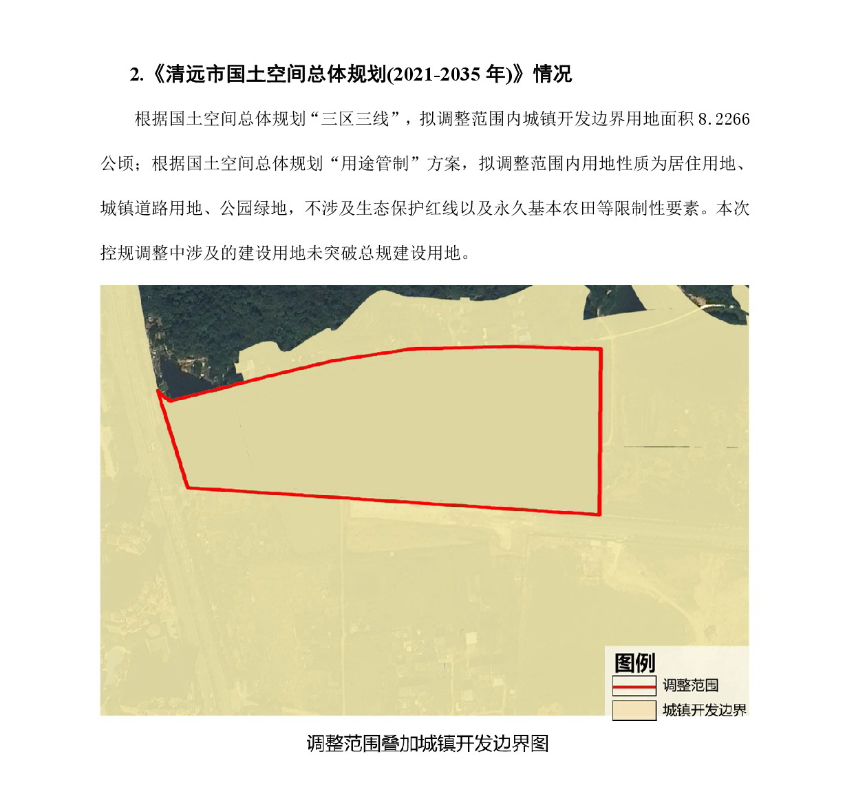 網(wǎng)頁公示《清遠市東城片區(qū)大塱西單元01街坊控制性詳細(xì)規(guī)劃局部調(diào)整》草案公示-003.jpg