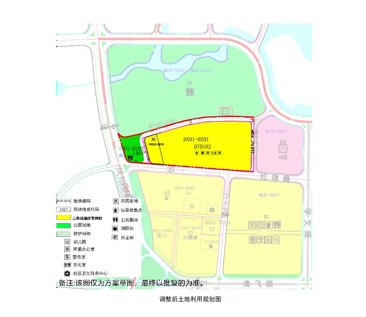 網(wǎng)頁公示《清遠市東城片區(qū)大塱西單元01街坊控制性詳細(xì)規(guī)劃局部調(diào)整》草案公示-005.jpg