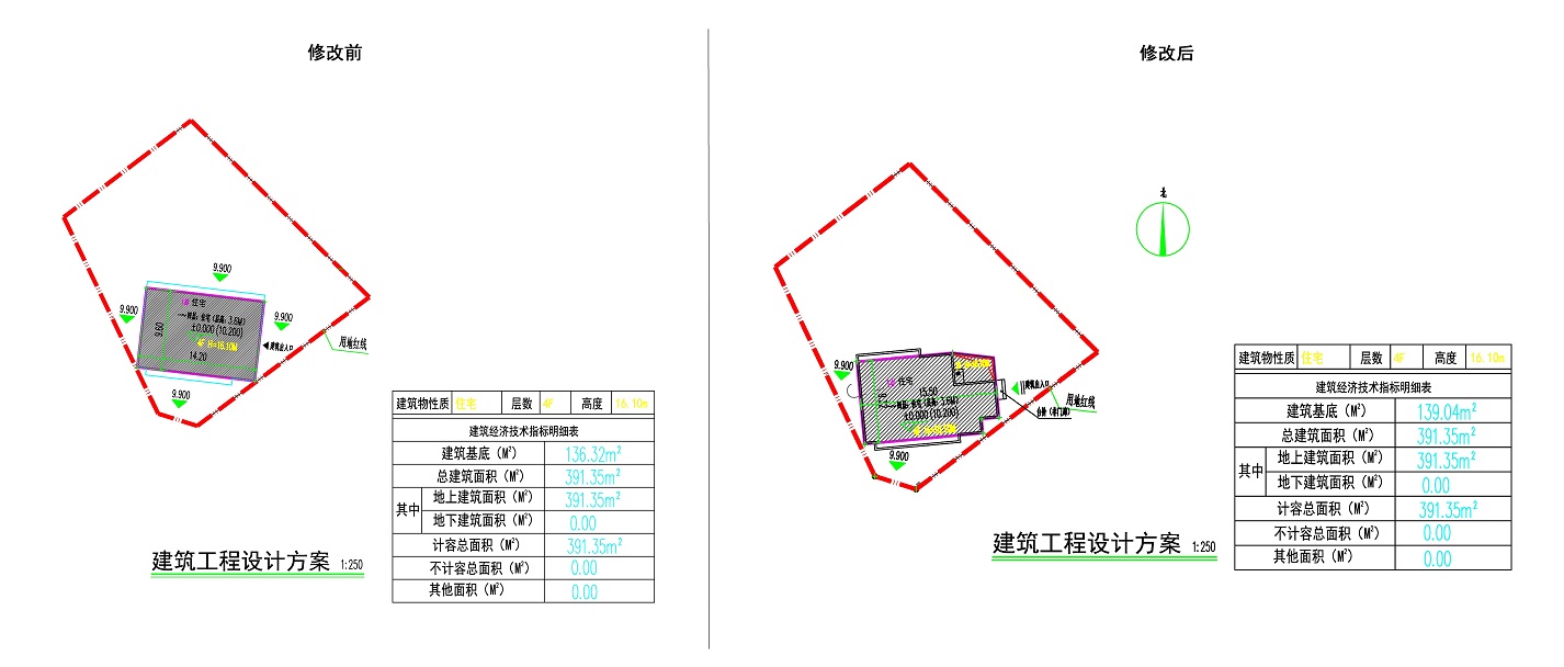 修改前后總平面對(duì)比圖.jpg