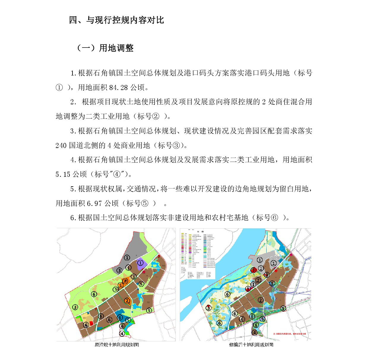 1-網(wǎng)上公示-005.jpg