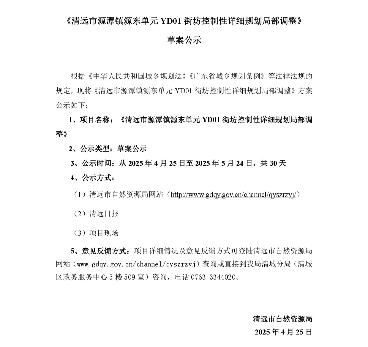 01網(wǎng)上公示-001.jpg