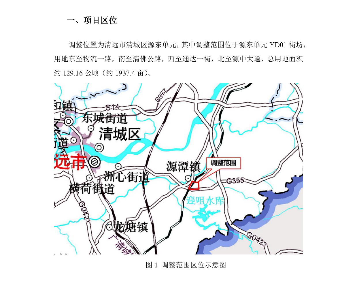 01網(wǎng)上公示-002.jpg