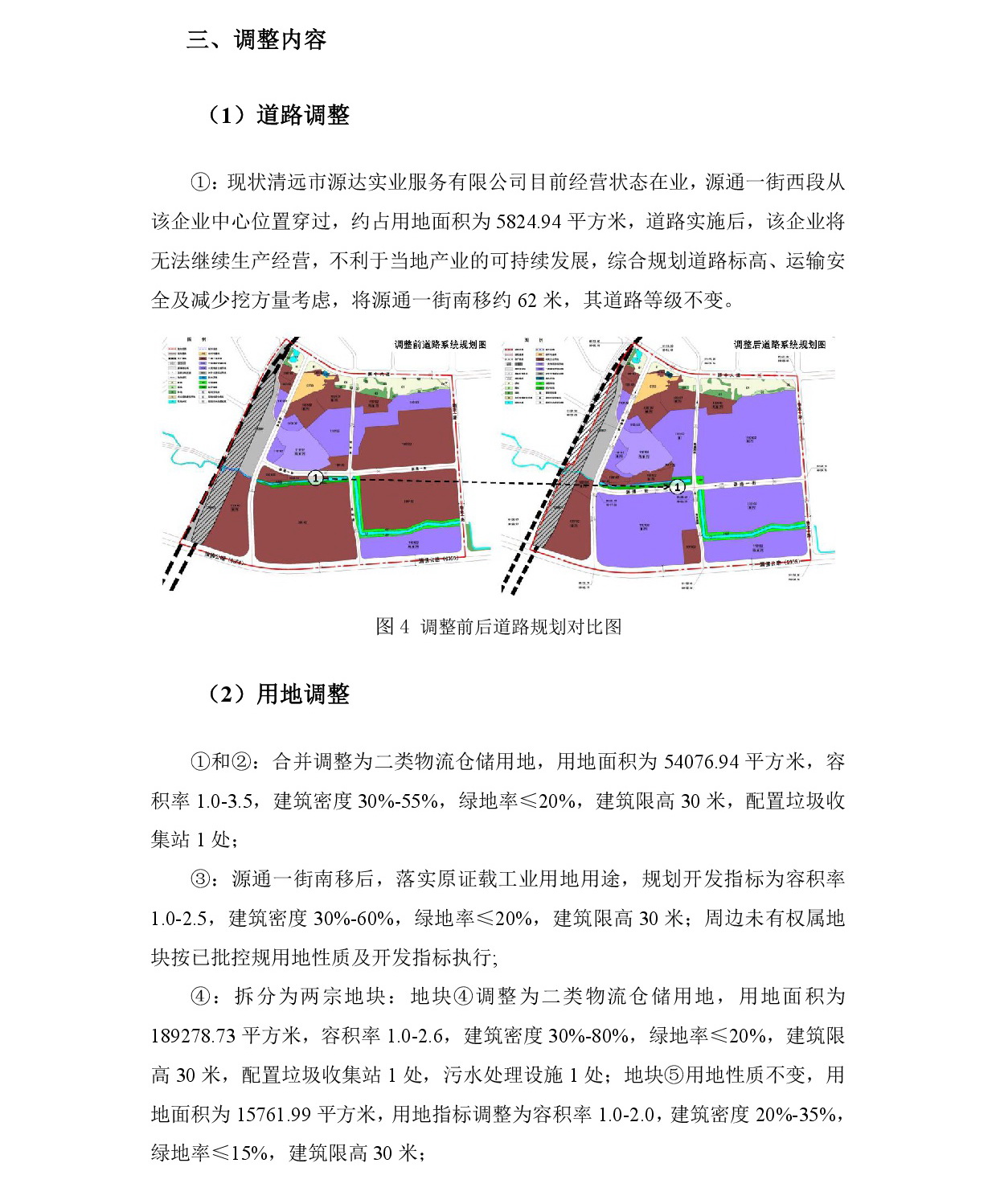 01網(wǎng)上公示-004.jpg