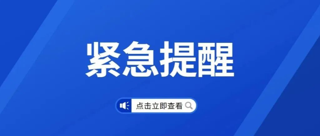 接到這種電話，請勿相信！