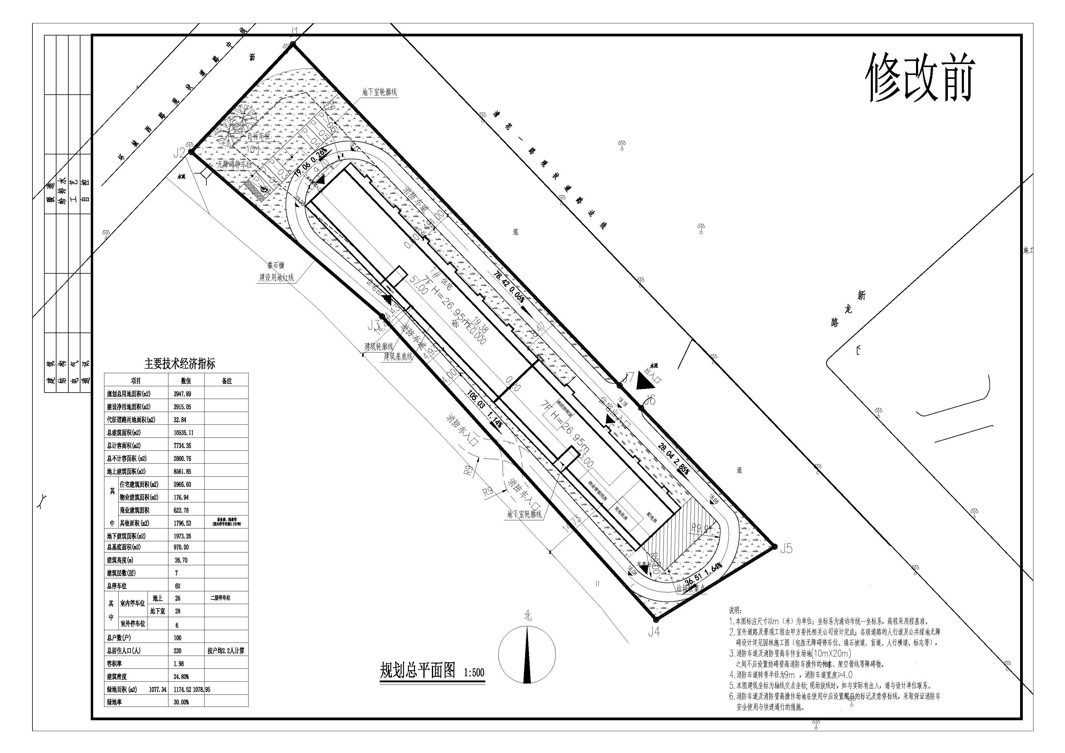 龍駿花園總平面方案修改前.jpg