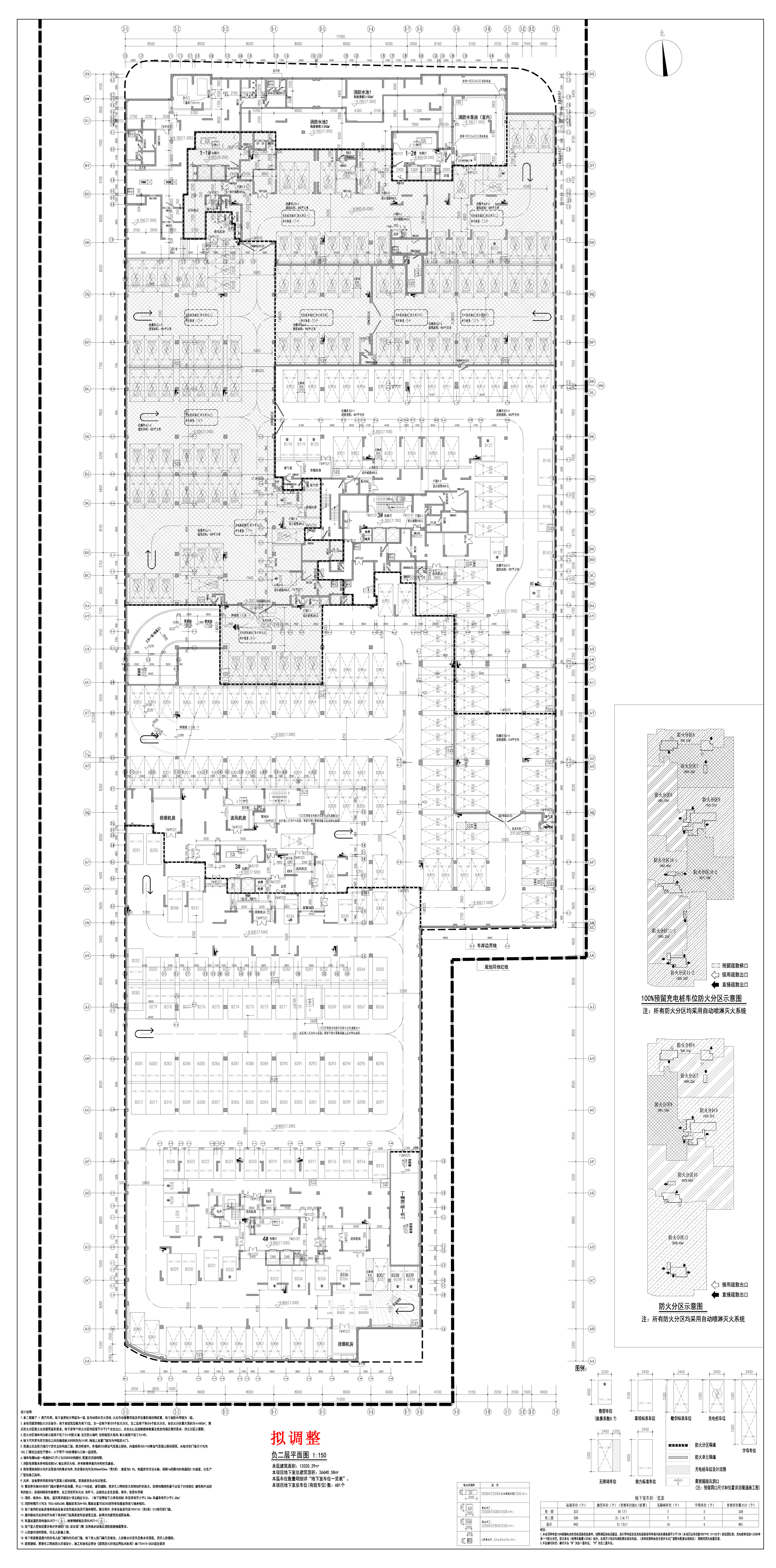 擬調(diào)整方案-地下室負二層.jpg