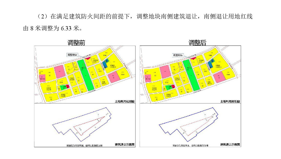 4-30 網(wǎng)頁公示《清遠(yuǎn)市中心城區(qū)中部片區(qū)峽江單元01及02街坊控制性詳細(xì)規(guī)劃局部調(diào)整》草案公示-003.jpg