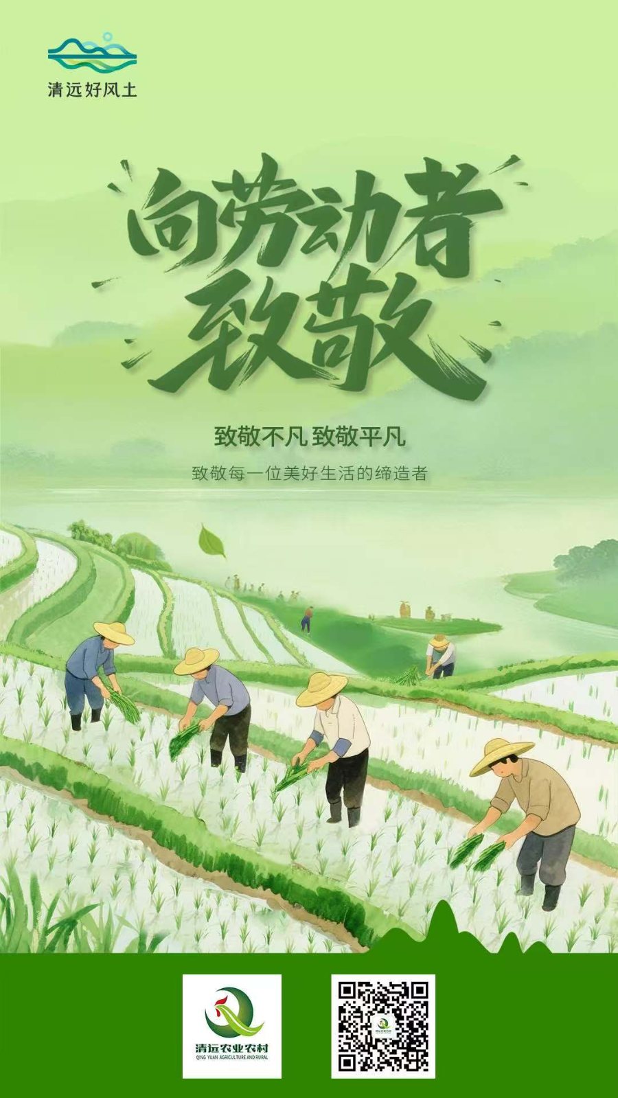 五一海報(bào).jpg