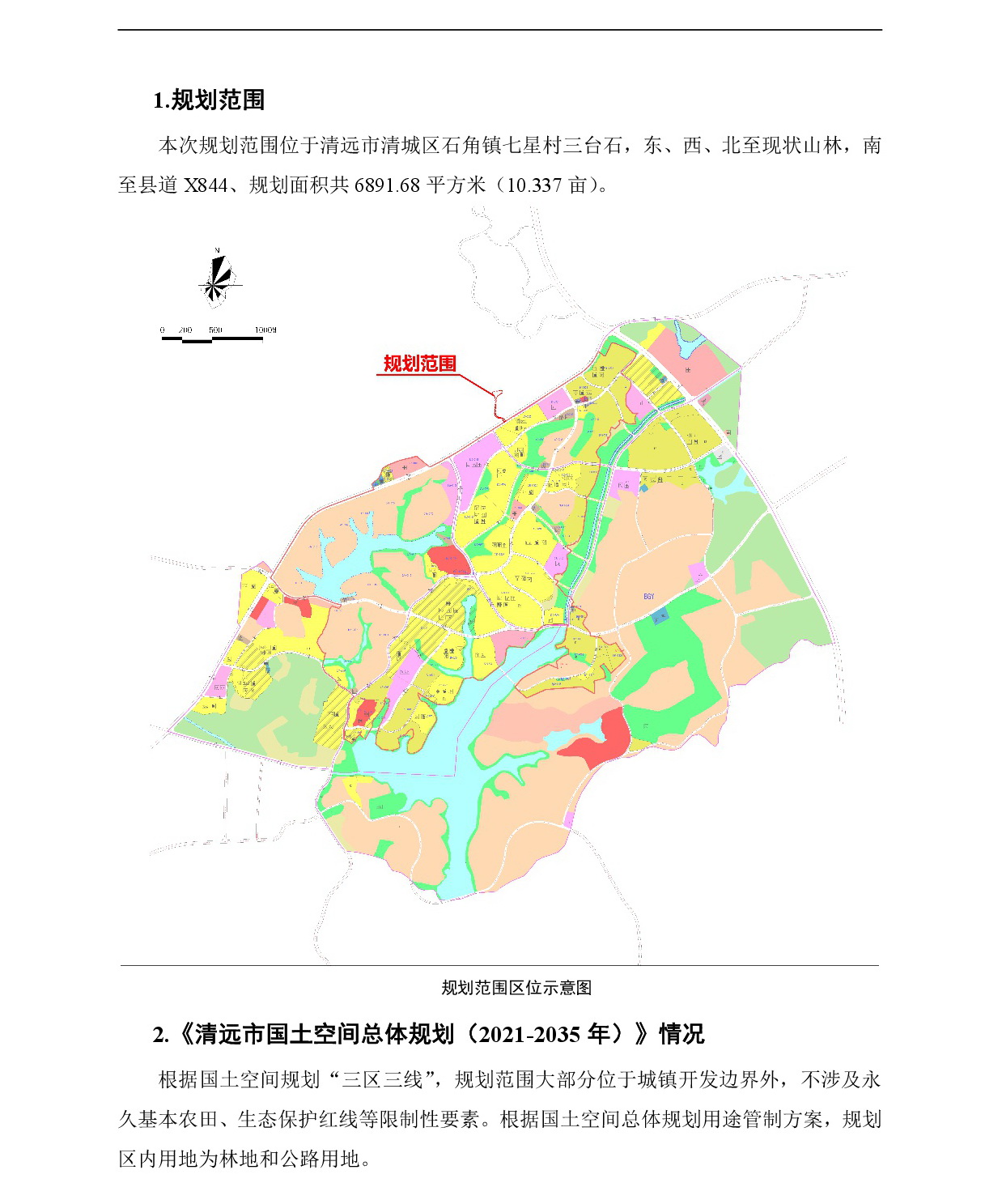 《清遠(yuǎn)市清城區(qū)石角鎮(zhèn)七星村三臺(tái)石地塊控制性詳細(xì)規(guī)劃》草案公示-002.jpg