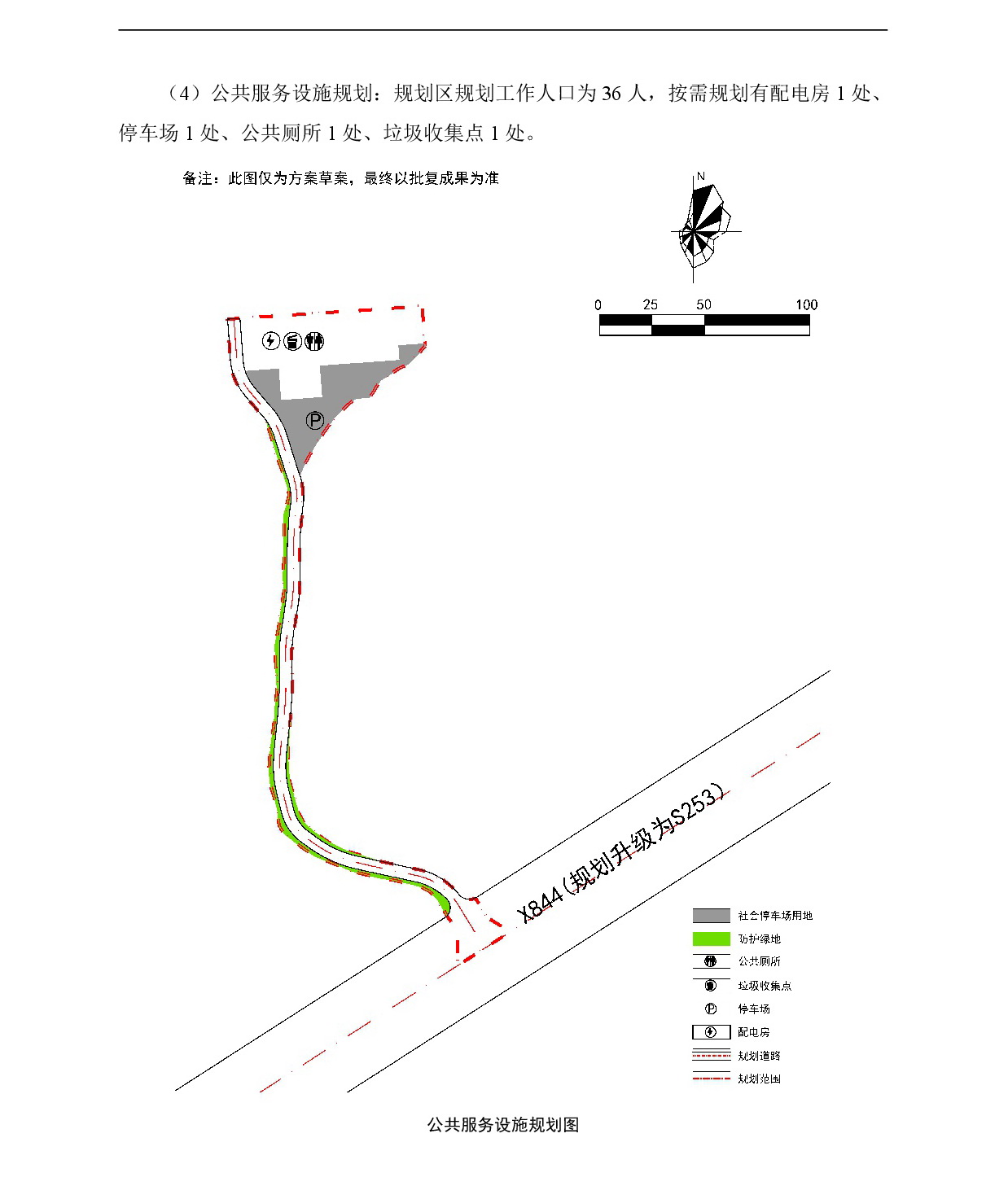 《清遠(yuǎn)市清城區(qū)石角鎮(zhèn)七星村三臺(tái)石地塊控制性詳細(xì)規(guī)劃》草案公示-006.jpg