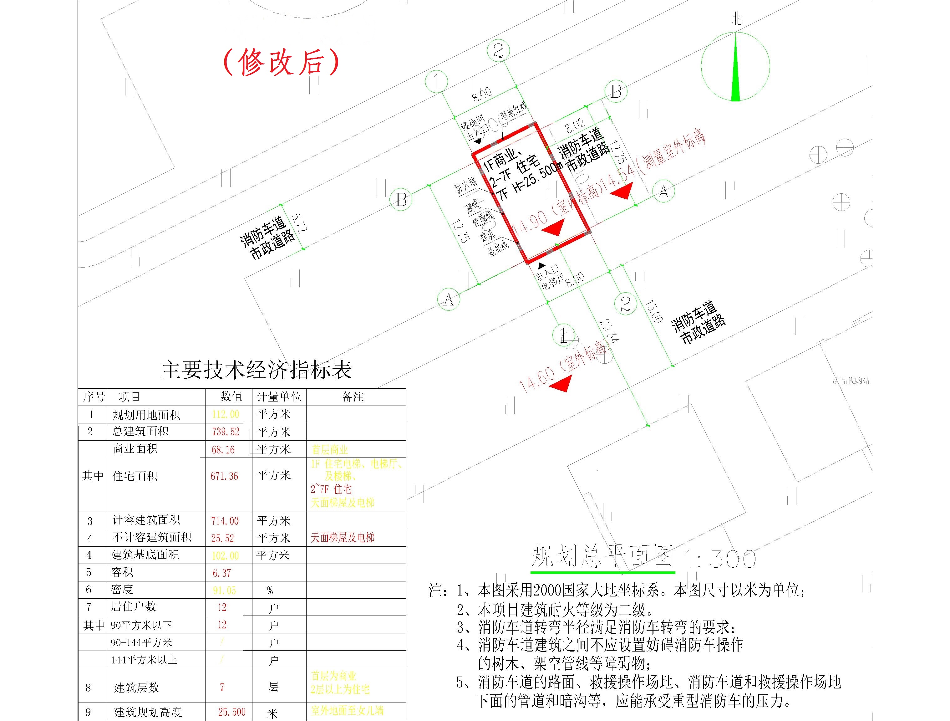 吳少煥、潘敏華總平面（修改后）.jpg