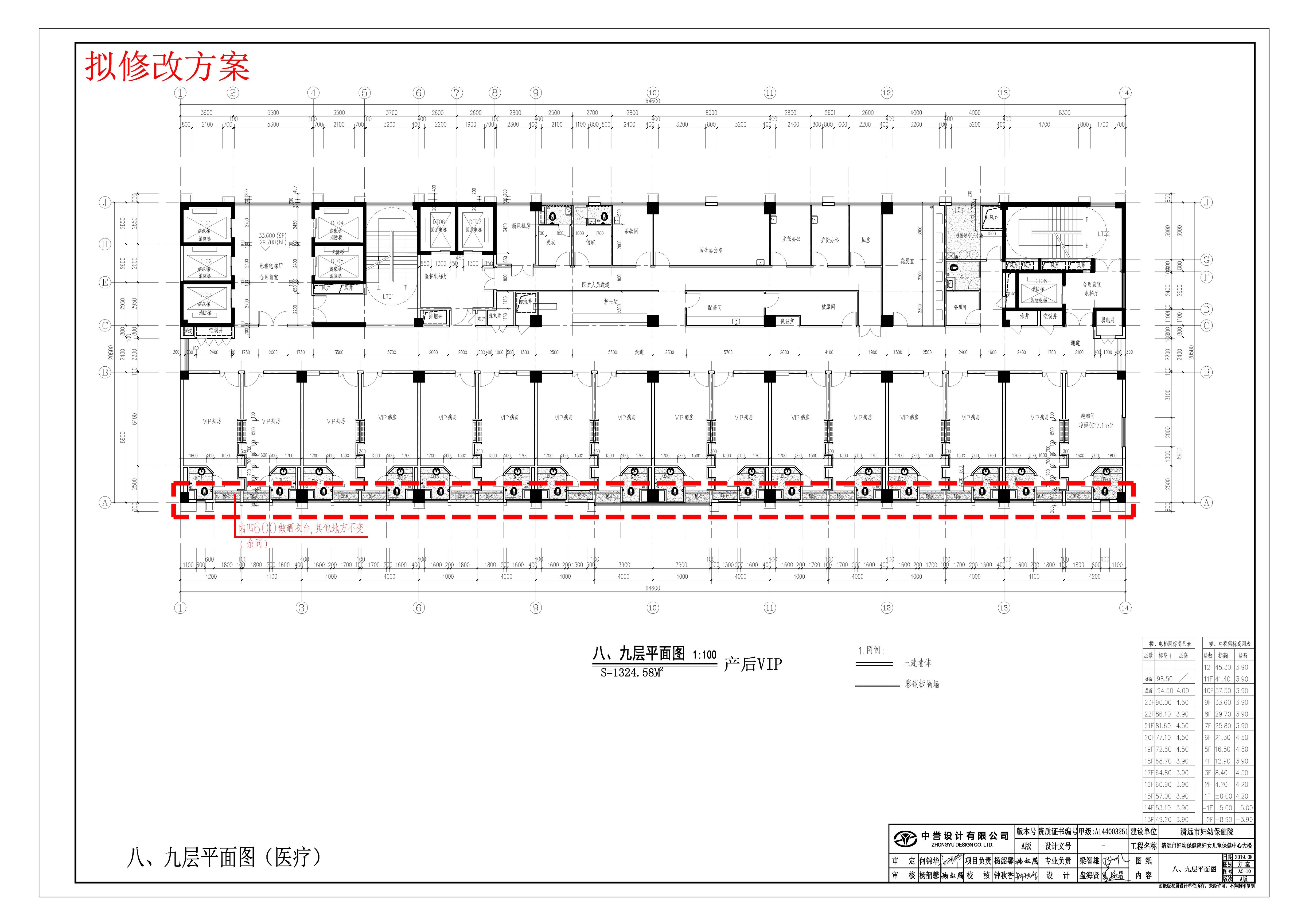 擬修改八、九層平面圖-L.jpg