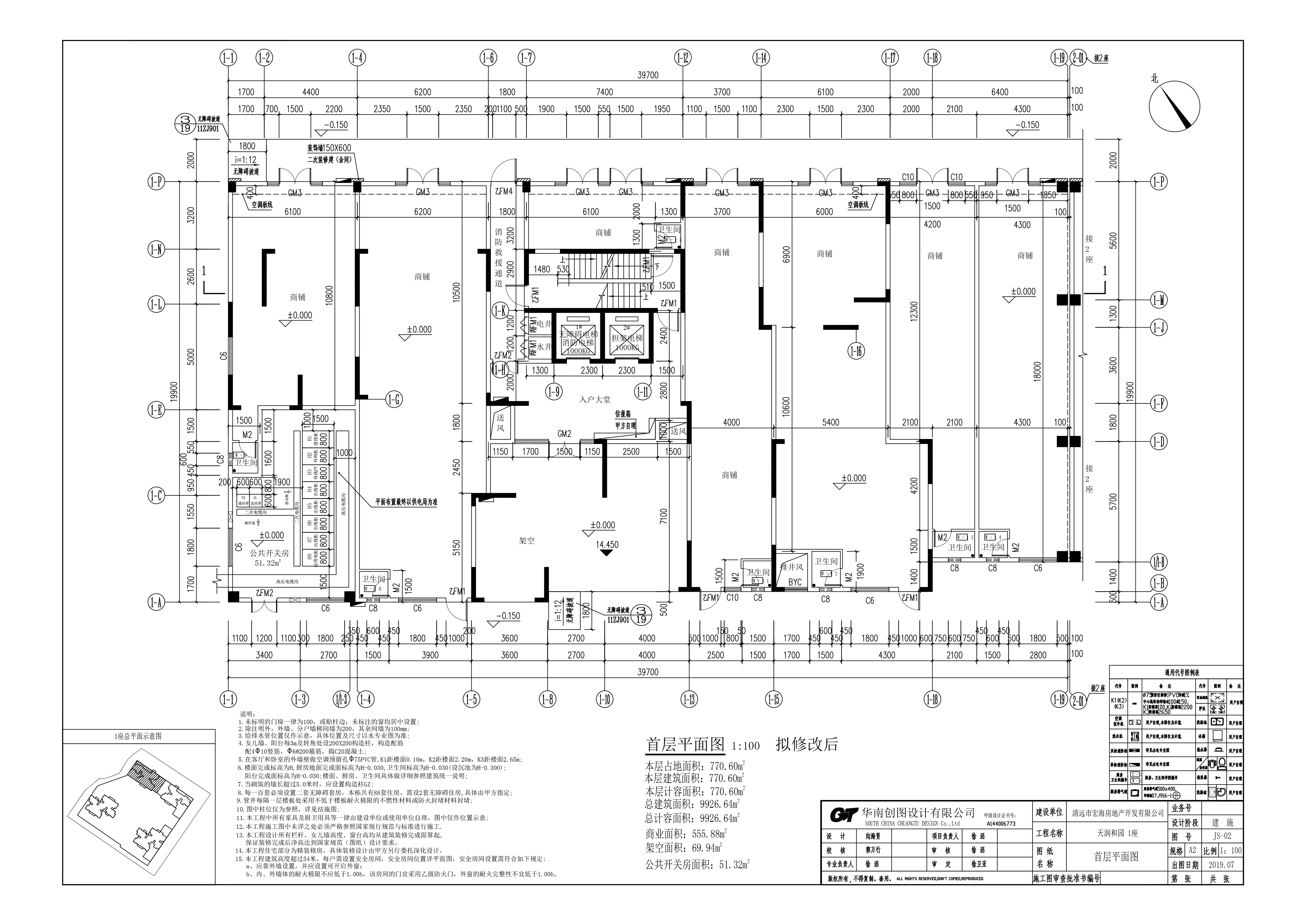 天潤(rùn)和園 1座--首層擬修改后.jpg