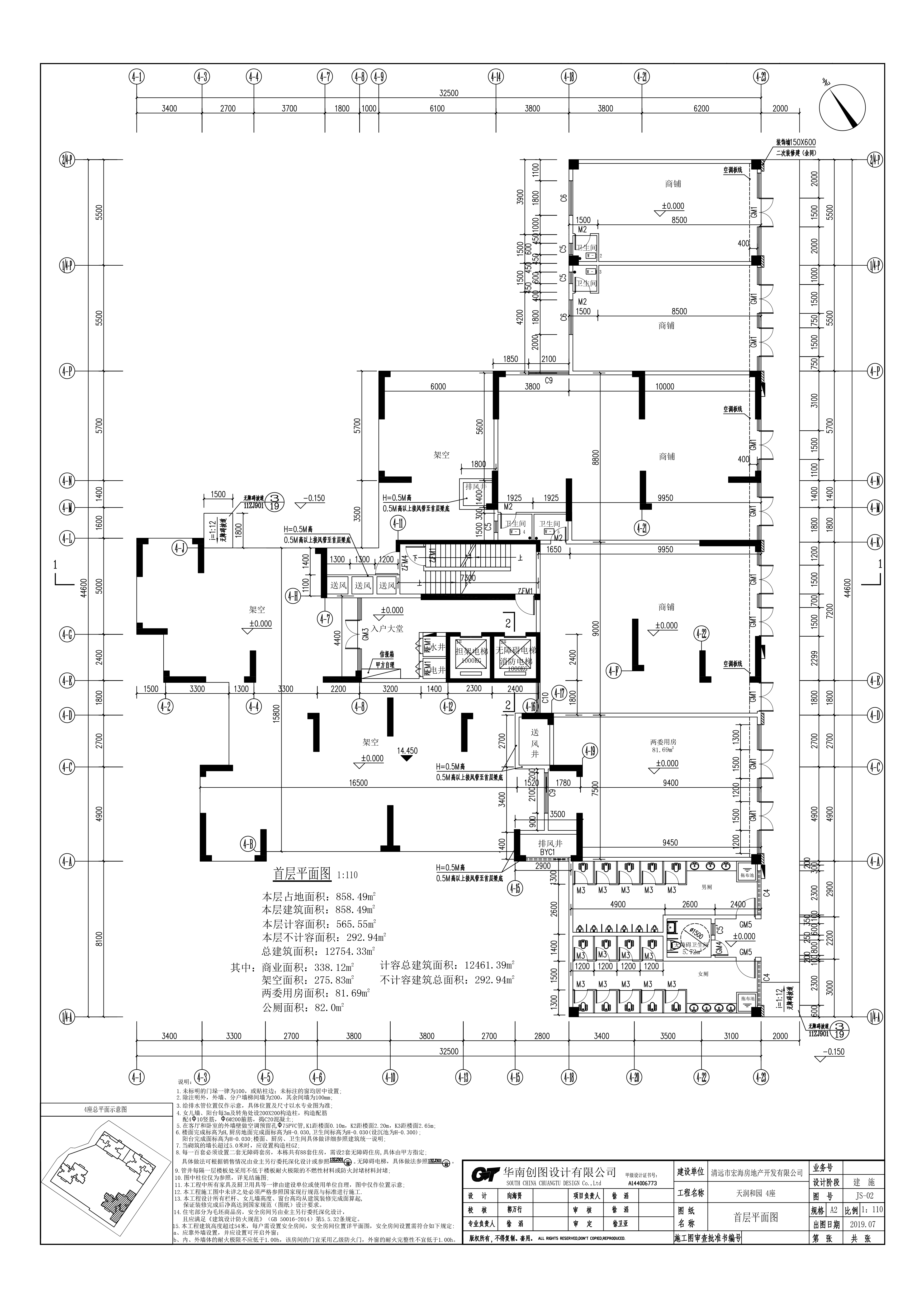 天潤(rùn)和園 4座報(bào)建圖--首層擬修改后.jpg