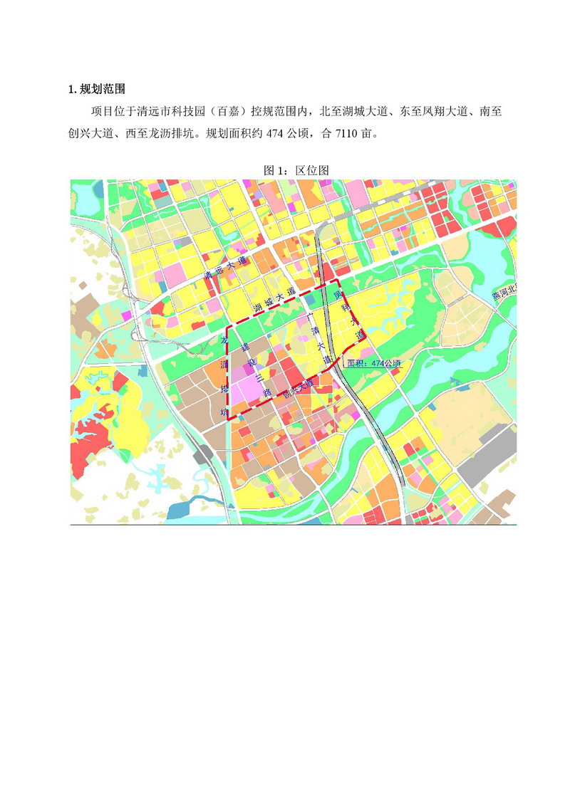 清遠百嘉科技園控制性詳細規(guī)劃局部地塊雨污工程調(diào)整-002.jpg