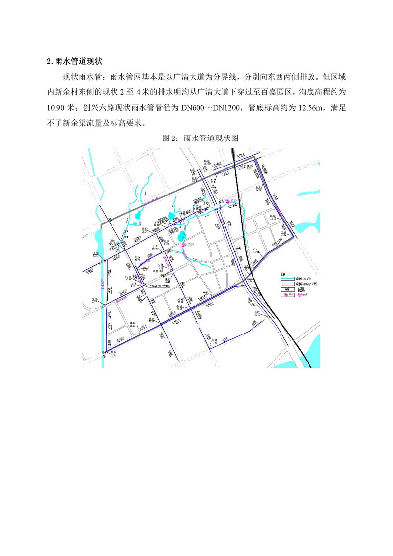清遠百嘉科技園控制性詳細規(guī)劃局部地塊雨污工程調(diào)整-003.jpg