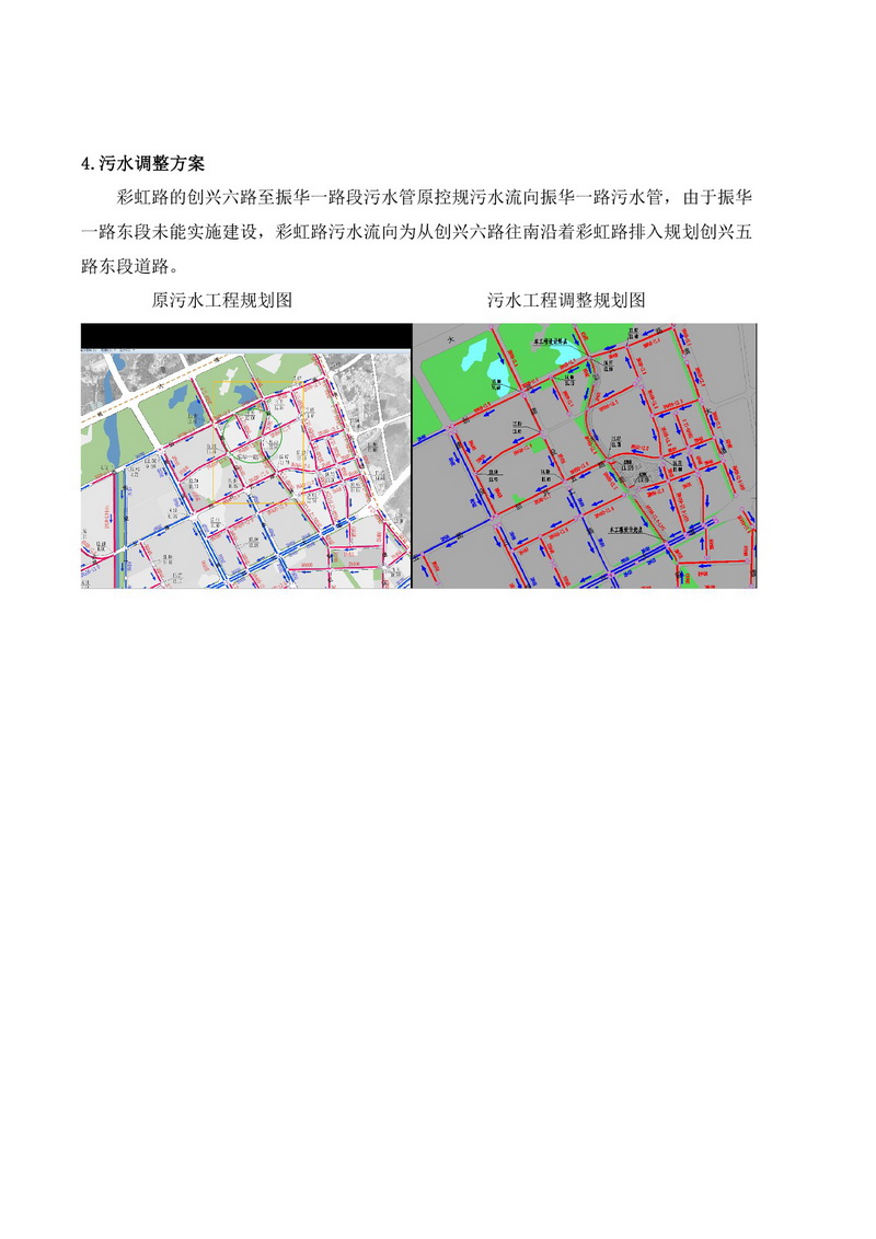清遠百嘉科技園控制性詳細規(guī)劃局部地塊雨污工程調(diào)整-005.jpg