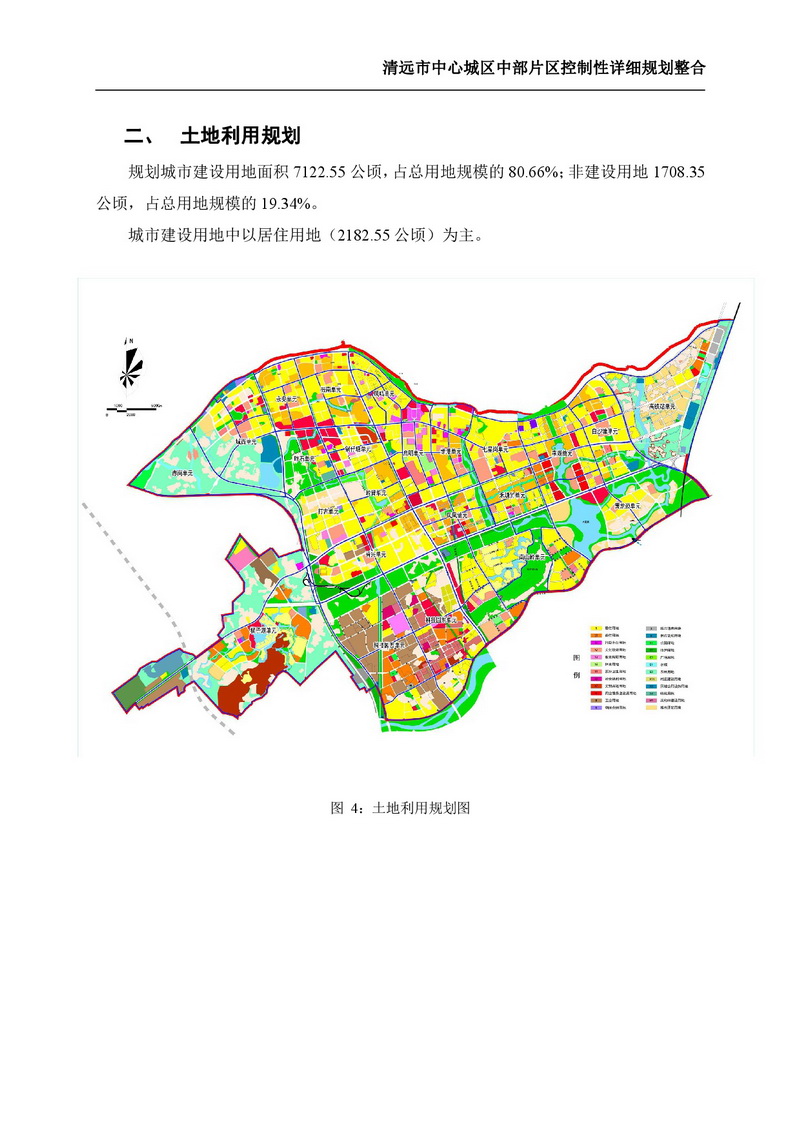 清遠市中心城區(qū)中部片區(qū)控制性詳細規(guī)劃整合草案公示-003.jpg